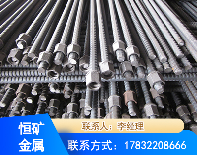 淮北右旋螺纹锚杆
